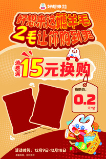 毛绒收纳袋 换购