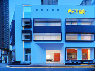 现代风格蓝色建筑外观