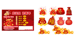 喜庆新年红包金币装饰图