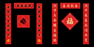 2026马年新春对联