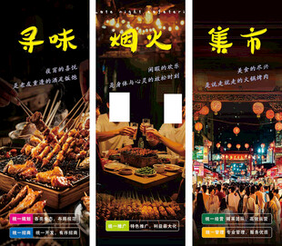 地方烟火气 特色人文风采