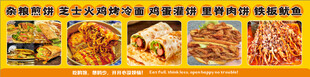 杂粮煎饼 夜市 小吃车 灯箱 