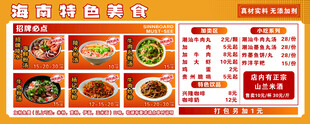 特色菜品菜单展示