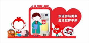 医护主题爱心宣传场景