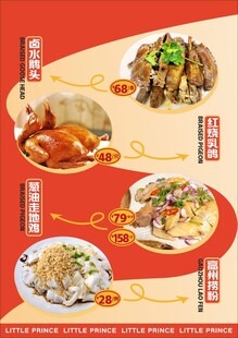 多样中式美食展示