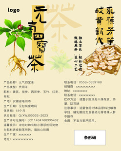 三七四宝传统养生好物包装标签