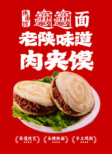陕西肉夹馍灯箱