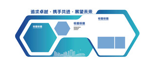 科技公司蓝色企业文化宣传公告墙