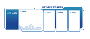 科技公司蓝色企业文化宣传公告墙