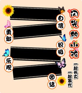 电影胶片风节日祝福装饰图