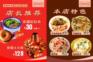 店长推荐美食套餐优惠中