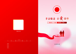 企业党建文化宣传海报