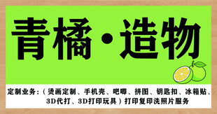 青橘造物   创意生活好物平台