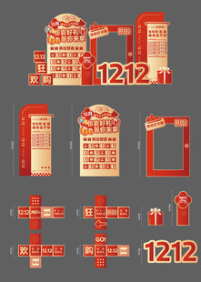 福特双十二促销活动美陈