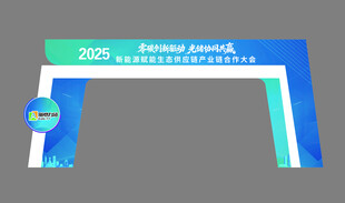 2025科技感活动龙门架