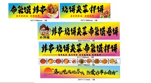 炸串  烧饼夹菜 布袋馍