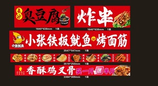 美味多样的特色烤鱼招牌