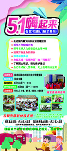 51畅玩攻略  研学