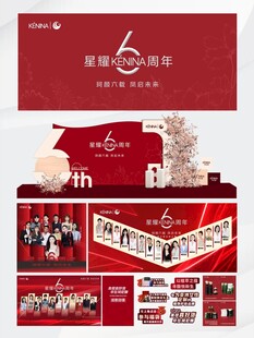 周年庆  美陈  感恩回馈活动