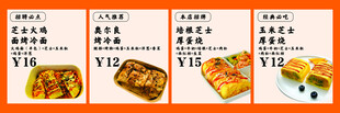 烤冷面 厚蛋烧美食菜单展示