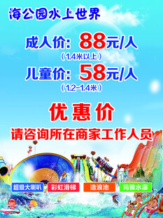 水上乐园海报