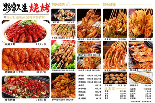 烧烤
