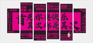 网红打卡墙   文化墙