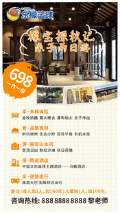 秋日亲子户外游