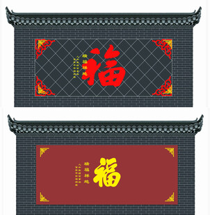 中式福字牌匾设计素材
