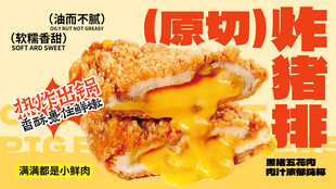 爆浆原切炸猪排美食诱惑