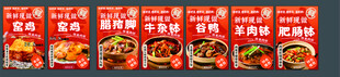现烤窑鸡宣传海报