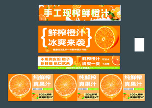 手工现榨鲜橙汁海报设计