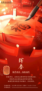 红色背景下的人物展示