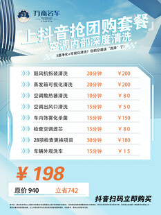 县森格团购套餐仅198元