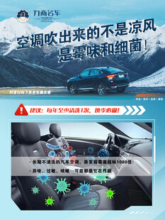 汽车空调除雾霾细菌功能展示