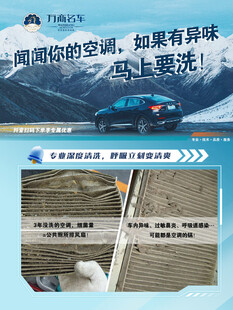 汽车空调清洗指南