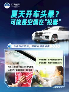 夏天开车头晕或空调惹祸