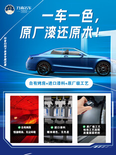 汽车原厂漆修复展示