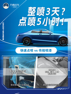 汽车喷漆服务高效又专业