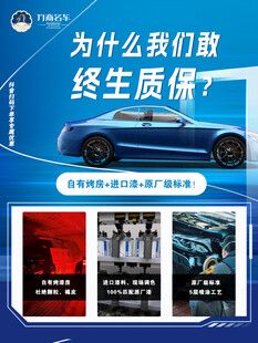 汽车终生质保优势宣传