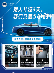 快速补漆5分钟焕新车