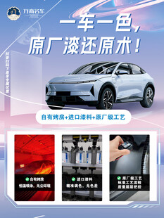 原厂漆还原水一车一色泽