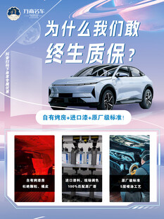 汽车终生质保原因揭秘
