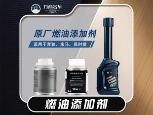 通用燃油添加剂展示
