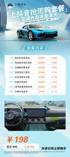 汽车促销海报展示优惠车型