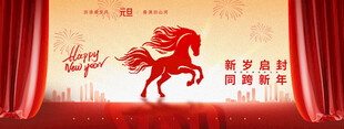 马年背景图