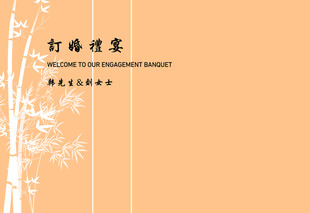 简约中式橙色背景设计图