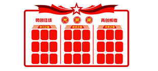 学校光荣榜宣传栏