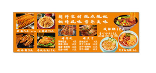 小吃店招牌