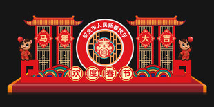 中式喜庆舞台装饰场景